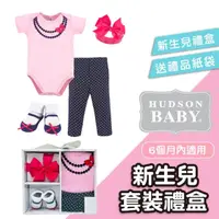 在飛比找momo購物網優惠-【Mua 姆兒選品】美國品牌新生兒禮盒衣服禮盒彌月禮盒4件組