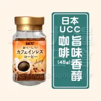 在飛比找蝦皮購物優惠-【日本 UCC上島咖啡】旨味香醇咖啡 即溶黑咖啡 UCC 日