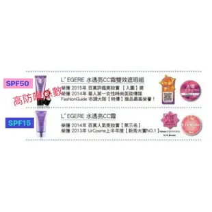 「隔日到貨」蘭吉兒水透亮CC霜雙效遮瑕組40+2.5ml SPF50