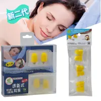 在飛比找蝦皮購物優惠-DaCore《新二代》透氣式睡眠耳塞+耳套補充包（一組／3入