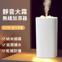 在飛比找蝦皮商城精選優惠-加濕器 香薰機 水氧機 噴霧機 空氣加濕機 噴霧機 香氛機 