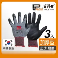 在飛比找PChome24h購物優惠-【Panrico 百利世】P-200 舒活止滑耐磨手套 3入