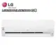LG樂金4.5坪冷專冷氣LSU28DCO/LSN28DCO