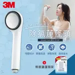 ★熱銷主打★ 3M SF100 SHOWERCARE 除氯蓮蓬頭搭配無痕蓮蓬頭架 可調角度具有SPA功效