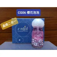 在飛比找蝦皮購物優惠-[全新現貨] e-nail/enail/e nail 不可剝