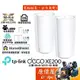 TP-Link Deco XE200 AXE11000 Mesh 三頻無線網路 Wi-Fi分享器 路由器 原價屋