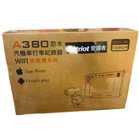 在飛比找蝦皮購物優惠-愛國者 A380【送128G】WIFI連線 聯詠96660高