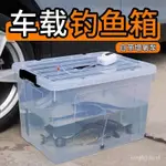 優選🥳戶外車載釣魚箱後備箱活魚桶大容量塑料箱加厚海鮮水産養殖箱魚缸 DROU