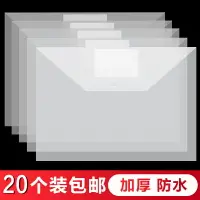 在飛比找樂天市場購物網優惠-簡約透明A4塑料文件袋文件夾學生文具試卷袋資料袋檔案袋辦公用