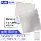 適用【PANASONIC國際牌F-P15EA F-P02UT9 F-P15BH】空氣清淨HEPA濾網