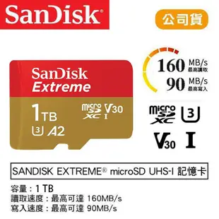 SanDisk Extreme TF【eYeCam】 microSD 1T 高速記憶卡 160MB/s