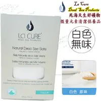 在飛比找PChome24h購物優惠-【La Cure】死海活性礦物沐浴鹽-白500g《小顆粒盒裝