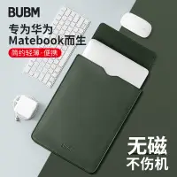 在飛比找蝦皮購物優惠-BUBM 筆電內袋Macbook pro13.3英寸保護套聯