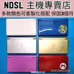 NDSL(NDSLITE)主機專賣店 DS＆GBA 任天堂NINTENDO 主機 維修 代改 燒錄卡 遊戲  GGAME