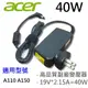 ACER 宏碁 高品質 40W 變壓器 ZH7 ZH8 ZH9 A110 A150 1410T 18 (9.4折)