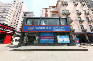 漢庭酒店(貴陽黔靈山公園店)Hanting Express Guiyang Qianlingshan Park Branch