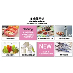 酷熊 德國 allerbaby 母乳 保冷袋 保冰袋 副食品 雙層 加厚保冷袋 保冷袋加厚 保冷保溫袋 【EB0004】