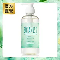 在飛比找PChome24h購物優惠-BOTANIST 植物性清爽洗髮精(清爽柔順) 490ml