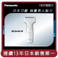 在飛比找HOTAI購優惠-【國際牌Panasonic】桃苗選品—電鬍刀-附修鬢刀 ES