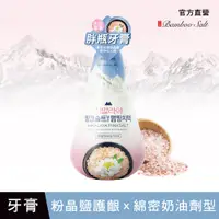 在飛比找PChome24h購物優惠-LG喜馬拉雅粉晶鹽PUMPING牙膏-天山雪蓮285g