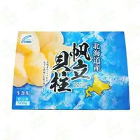 在飛比找樂天市場購物網優惠-原產：日本北海道4S生食級干貝柱(約26-30顆)【每包50