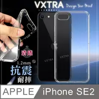 在飛比找PChome24h購物優惠-VXTRA iPhone SE 2020/SE2 防摔氣墊保