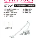 全新品 HITACHI日立 CVKV70GT 日本原裝570W紙袋型吸塵器