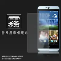 在飛比找樂天市場購物網優惠-霧面螢幕保護貼 HTC Desire 826 保護貼 軟性 