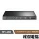 【TP-LINK】TL-SG3428MP 28埠 Gigabit L2管理型交換器 實體店家『高雄程傑電腦』