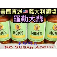 在飛比找蝦皮購物優惠-美國製直送🇺🇸 義大利麵醬 Moms 羅勒大蒜 新鮮 Spa