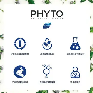 PHYTO 髮朵 16賦活煥髮洗髮精(200ml)原廠公司貨 唯康藥局