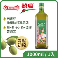 在飛比找i郵購優惠-【囍瑞 BIOES】萊瑞冷壓初榨特級100%純橄欖油(100