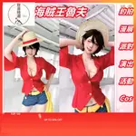 路飛COS 魯夫COS 航海王路飛魯夫兩年後二代COSPLAY衣服帽子草鞋假髮萬聖節漫展演出服