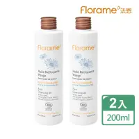 在飛比找momo購物網優惠-【Florame】洋甘菊柔嫩潔顏露200ml二入(臉部卸妝清