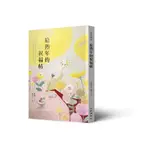 給熟年的祝福帖[88折]11100904795 TAAZE讀冊生活網路書店