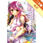 NO GAME NO LIFE 遊戲人生（2）：遊戲玩家兄妹似乎盯上獸耳女的國家了[二手書_良好]11316329695 TAAZE讀冊生活網路書店