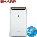 強強滾P-SHARP 夏普 12L 自動除菌離子清淨除濕機 DW-H12FT-W