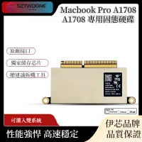 在飛比找蝦皮購物優惠-適用於蘋果 APPLE A1708 SSD 固態硬碟 201