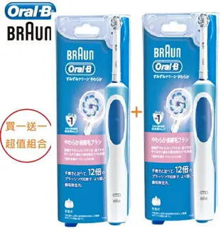 ◤買一送一!超值組合◢ 德國 百靈 Oral-B 活力美之白電動牙刷 D12.N