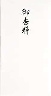 Maruay Cotton Buddha Tado Fragrance 20 Sheets No. 6497 x 20P