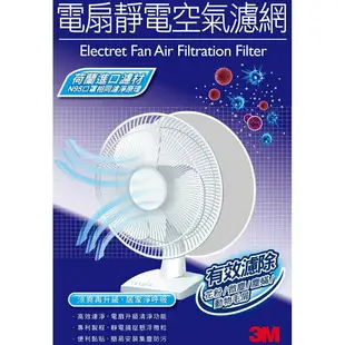 《 Chara 微百貨 》 3M 淨呼吸 電扇專用靜電濾網 3入裝 單入裝 系列 團購 批發