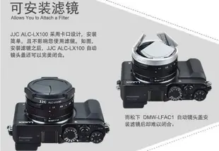 泳 全新 專業級 Panasonic DMC-LX100自動開合鏡頭蓋 鏡頭蓋 自動鏡頭蓋 賓士蓋