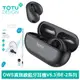 TOTU台灣官方 OWS骨傳導真無線藍牙耳機 開放式 V5.3 BE-2系列 黑色