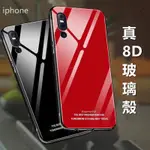 素色玻璃防摔手機殼 IPHONE 7PLUS 6SPLUS 8PLUS I7 I8 I6 I5 SE2 SE3 保護殼