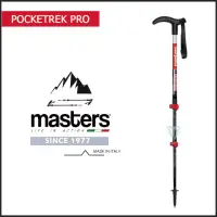 在飛比找momo購物網優惠-【MASTERS】Pocketrek PRO 寶特快拆登山杖