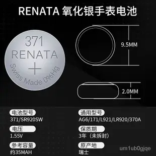 瑞士Renata紐扣電池SR920SW(SR69)原裝進口371石英手錶卡西歐天梭1853天王CKsr921男370通用