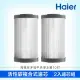 【Haier 海爾】反沖洗中央淨水罐10吋 替換濾芯組(碳纖維濾心*2)
