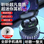 2024最新款 睡眠藍牙耳機 超小型迷你 無線藍牙耳機 隱形迷你 超小 無線運動耳機 入耳式 超長待機 藍牙耳機