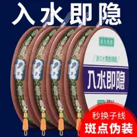 在飛比找ETMall東森購物網優惠-進口全套斑點隱形強拉力釣魚線