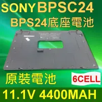 在飛比找Yahoo奇摩拍賣-7-11運費0元優惠優惠-SONY 6芯 BPSC24 原裝電芯 電池 VPCSD29